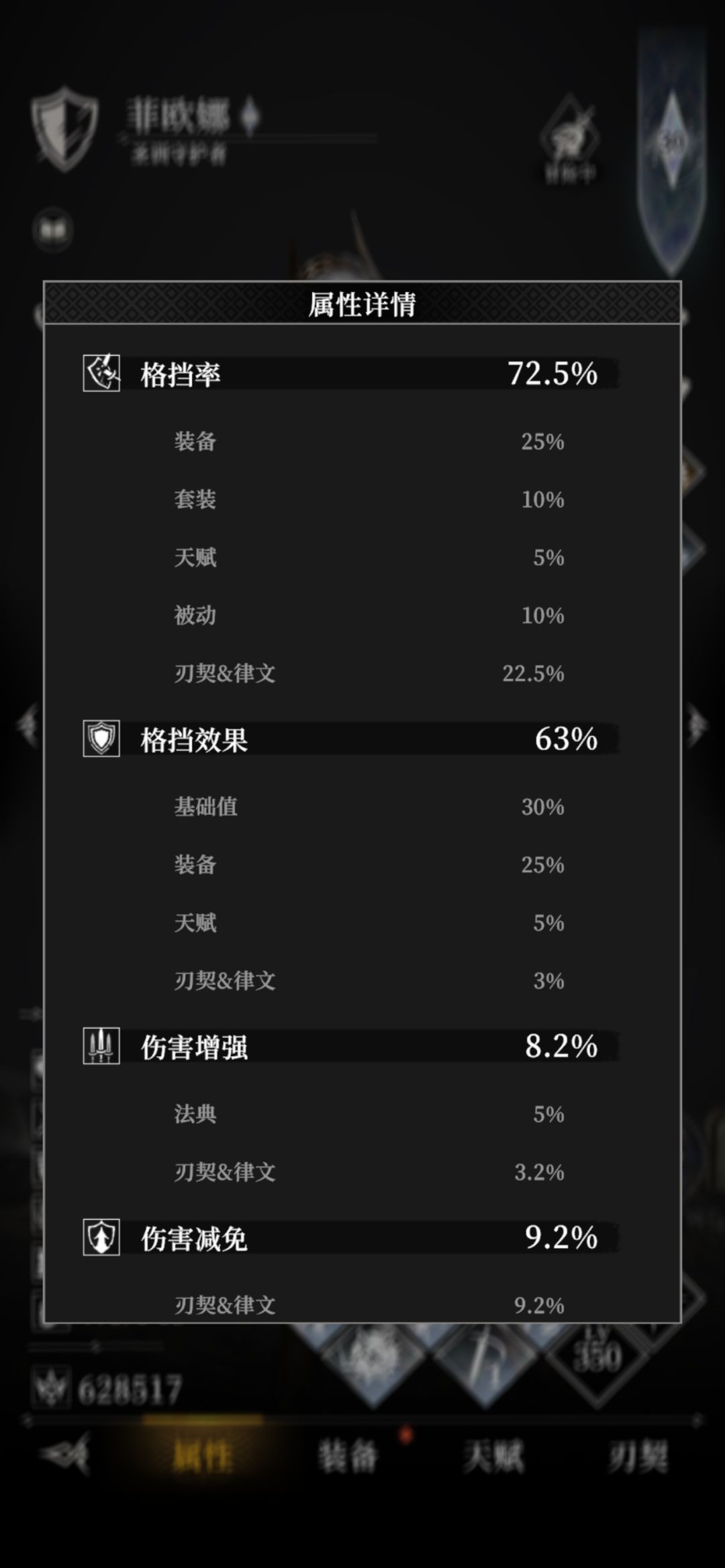 目前应该是光盾最完美的状态了吧 1