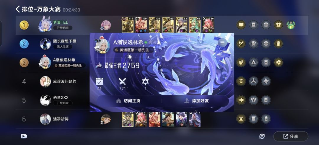 轮椅果然名不虚传 2