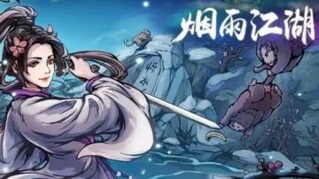 震惊，烟雨江湖少林新上乘拳法爆料