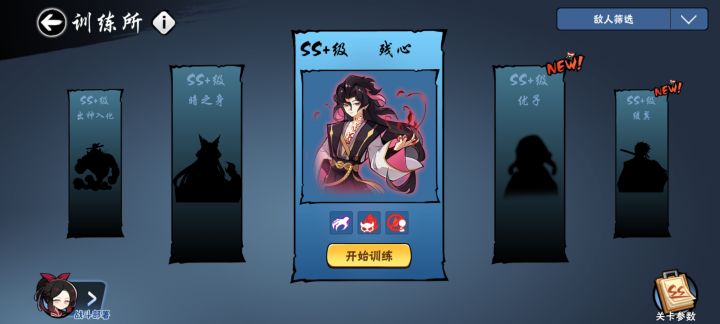 很好奇残心有多少血截图