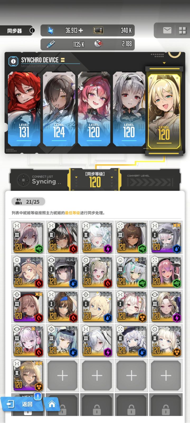 卡关了怎么办截图