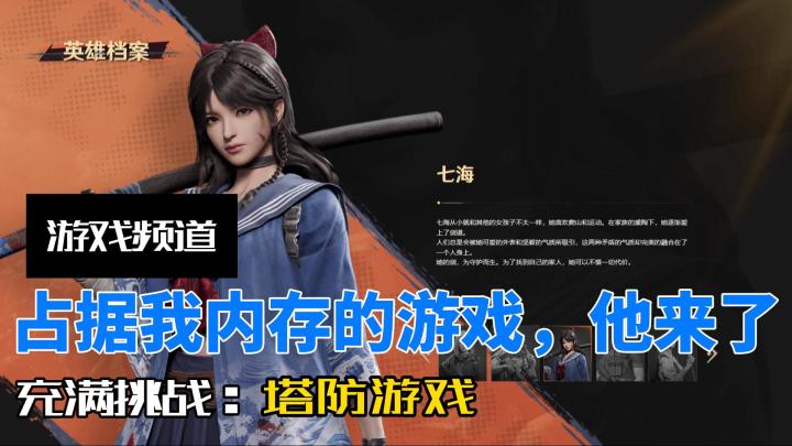 一款非常出色的游戏。它不仅具有高度的游戏性和策略性,还注重…截图