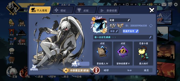 三区带ss加赤须,有需要请直接私信,五星及五星以下都能打截图