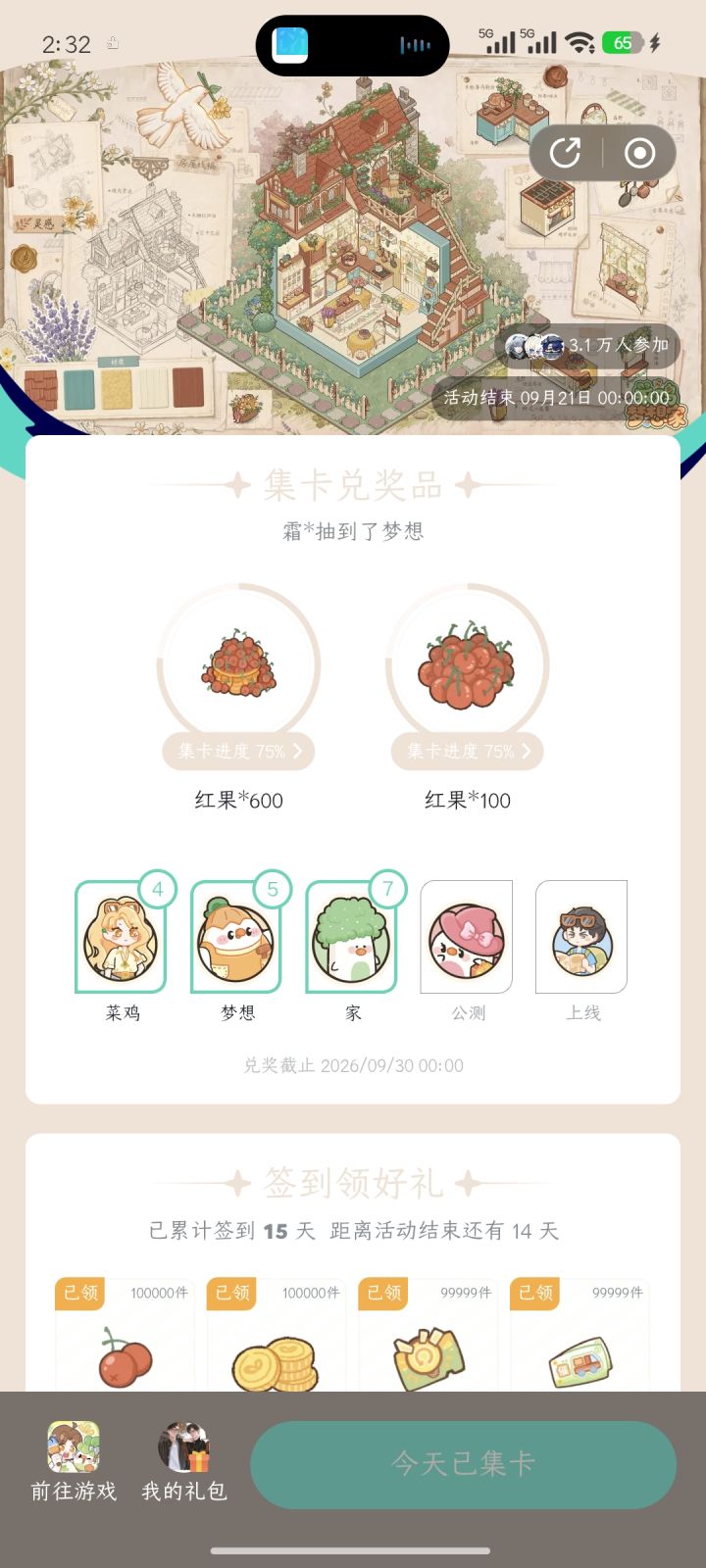 我的沉默震耳欲聋截图