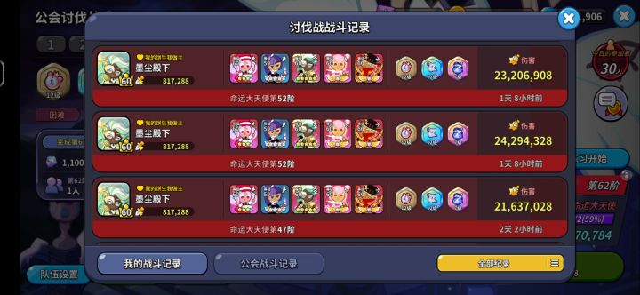 找个工会截图