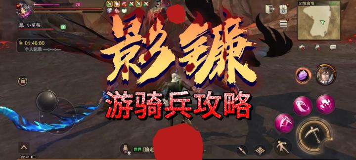 【影镰】新神念详解截图