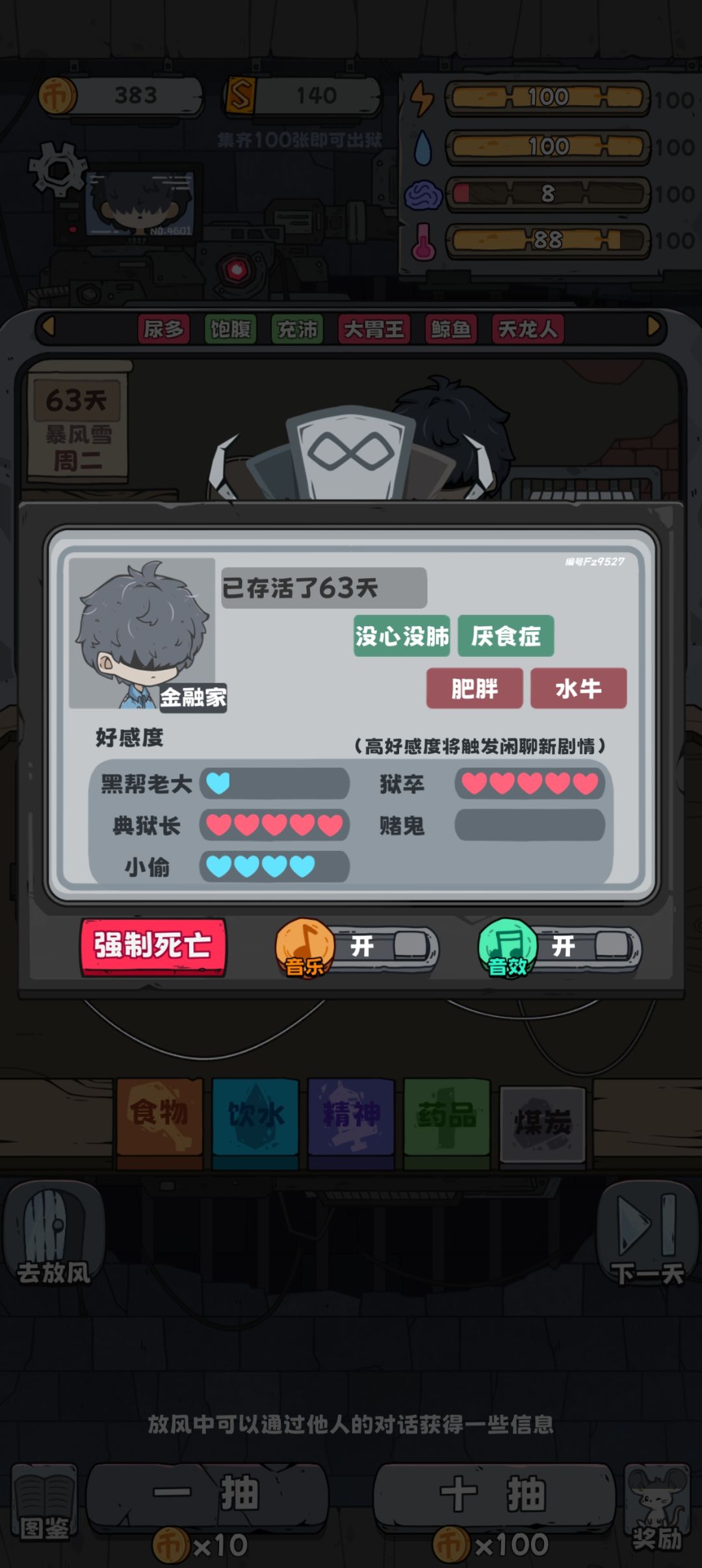 这运气还行吗 2