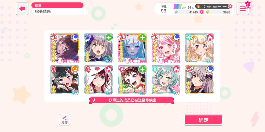 太好丸了 2