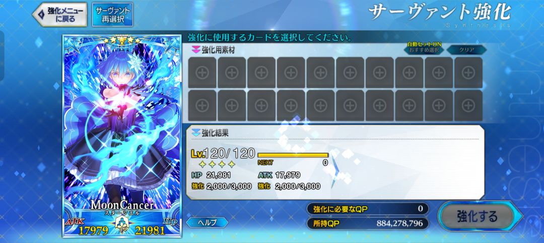 日服重磅更新：芙芙上限3000截图