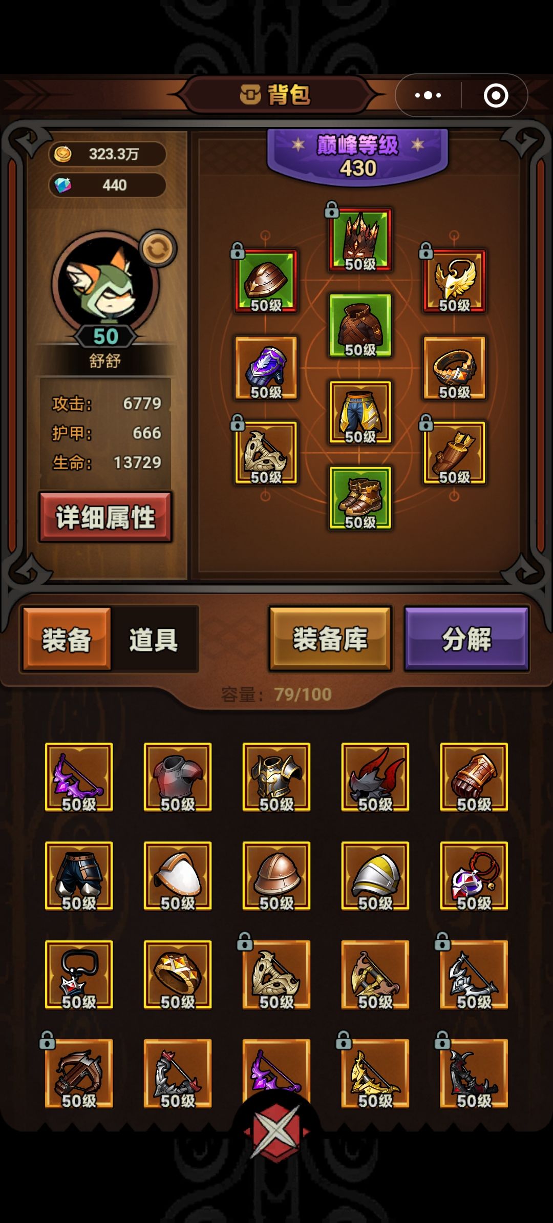 火多重流派分享 还有新手福利分享截图