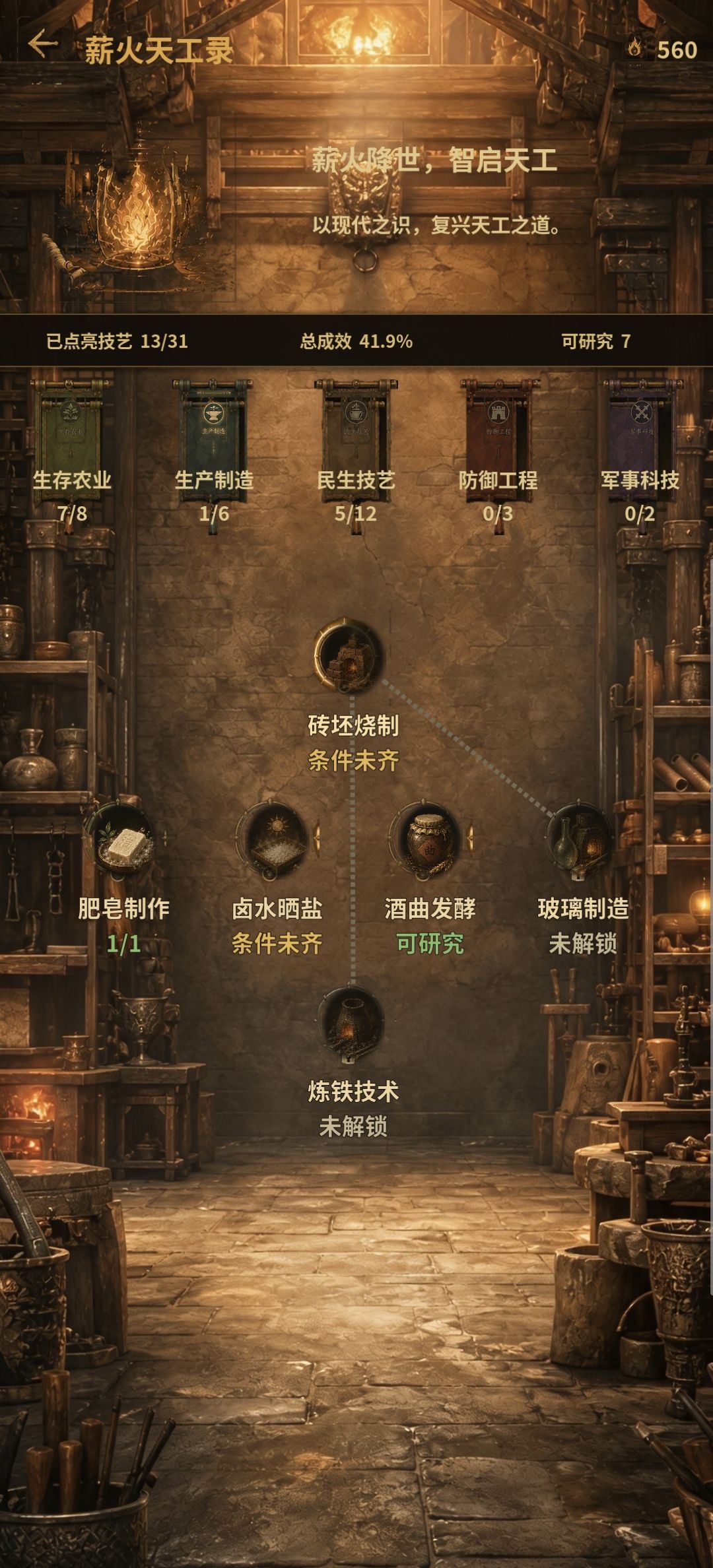 支线 2