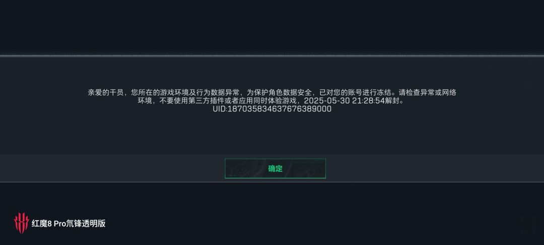 被误封了怎么办 2