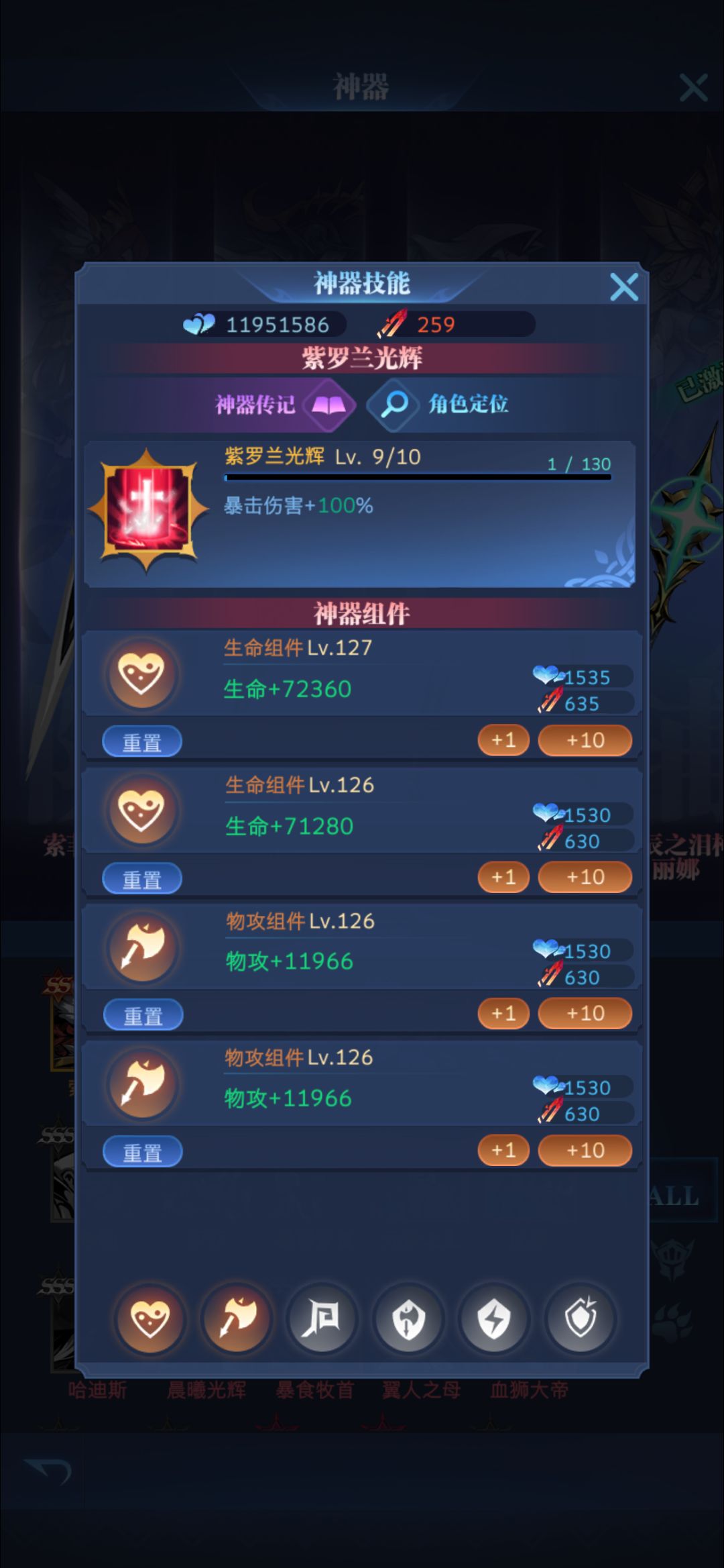 为什么正义攻击比血狮高那么多? 3