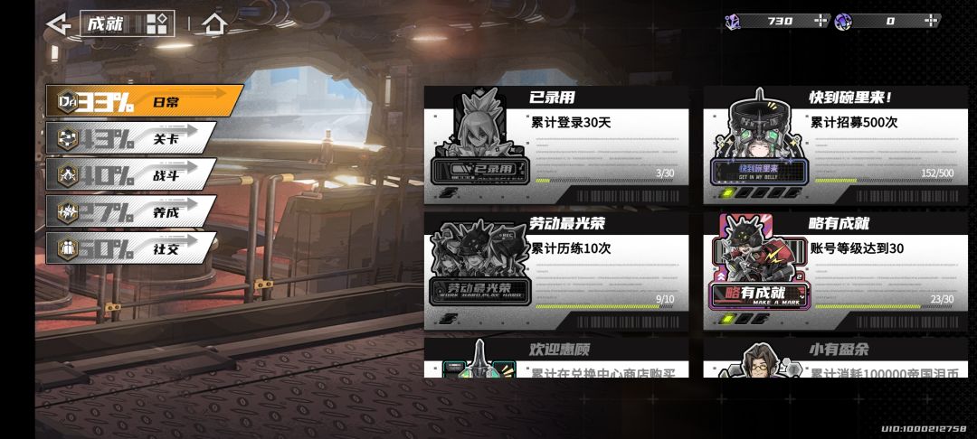 星火计划 2