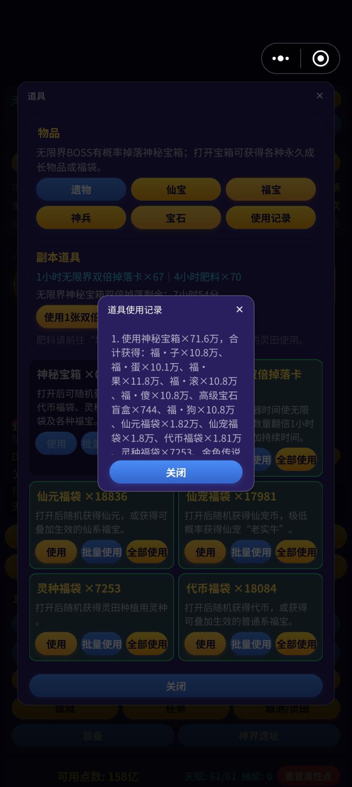 70万就给了一万多的仙元箱子???截图