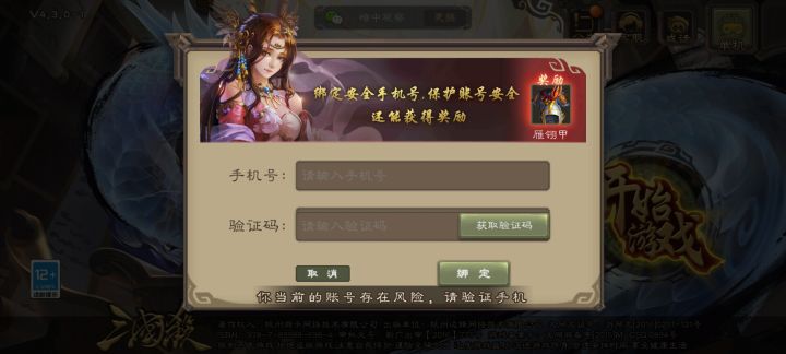 求助截图