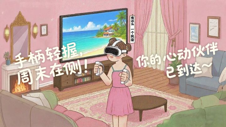 处暑三候凉风至,心动补给正当时💗截图