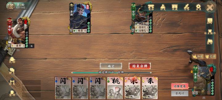 开局卡两个+1马截图