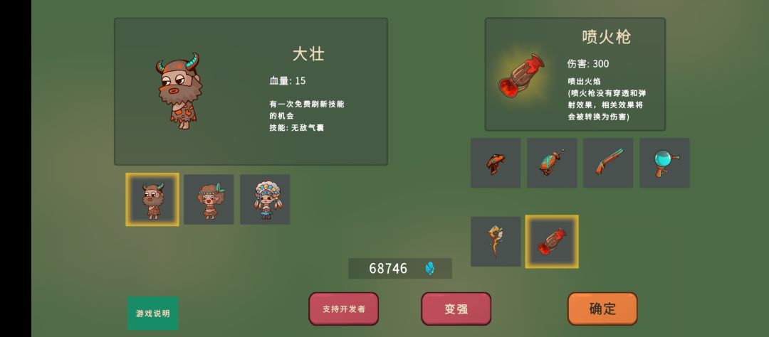 满级 2