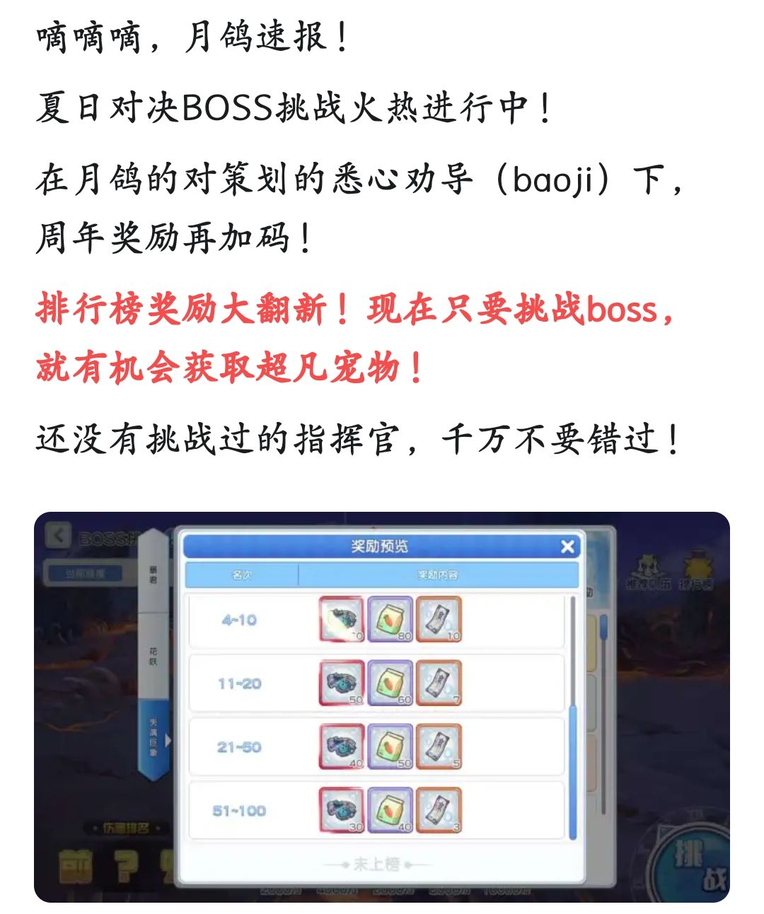 提醒晚了 1