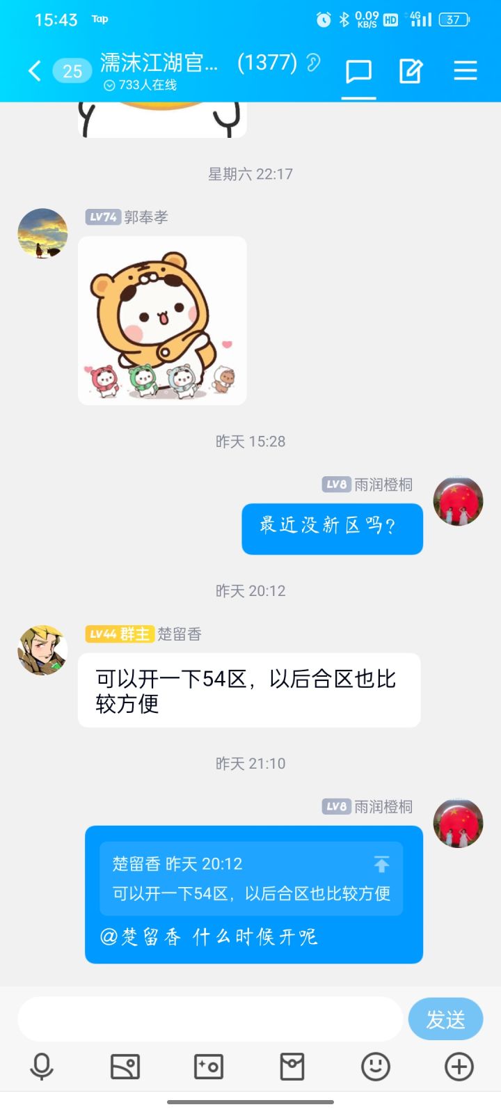 54区新区估计在中考结束截图