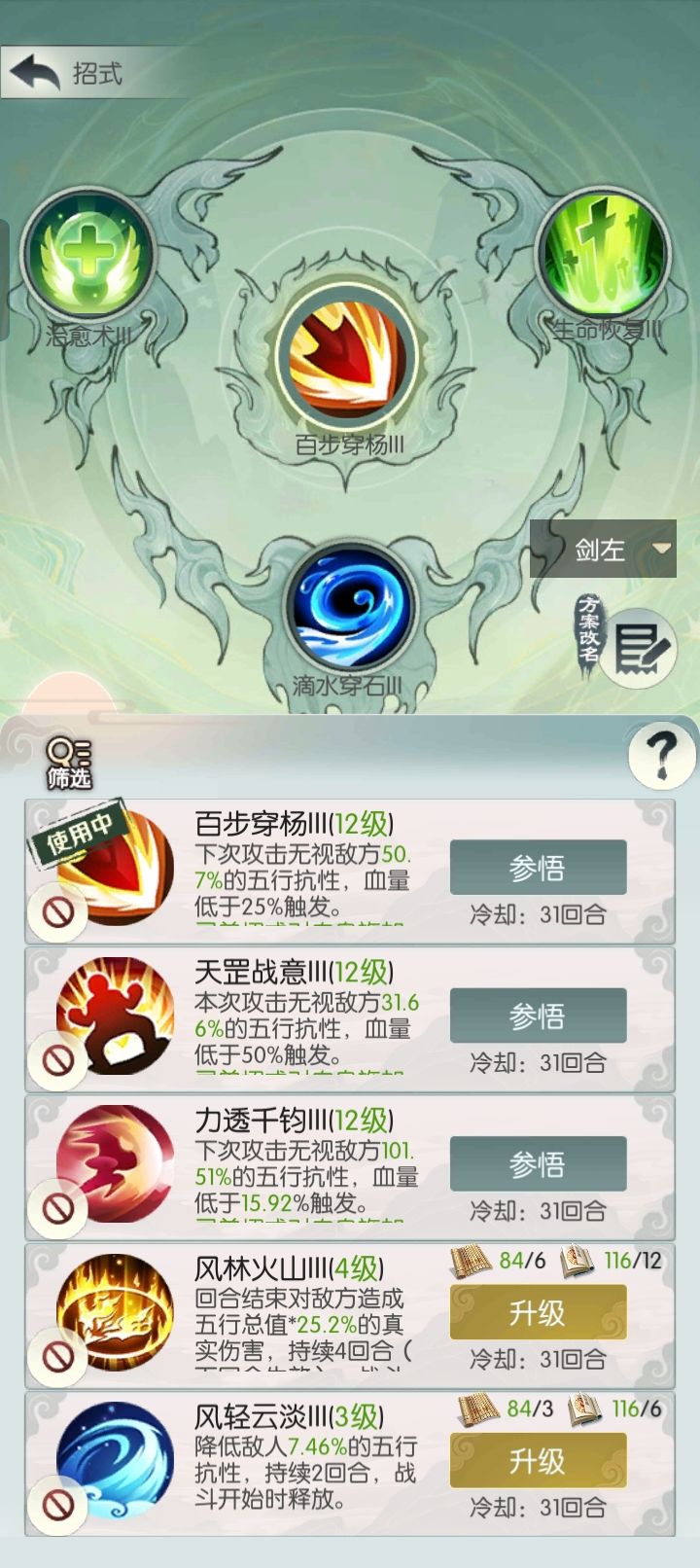 青莲攻略 2