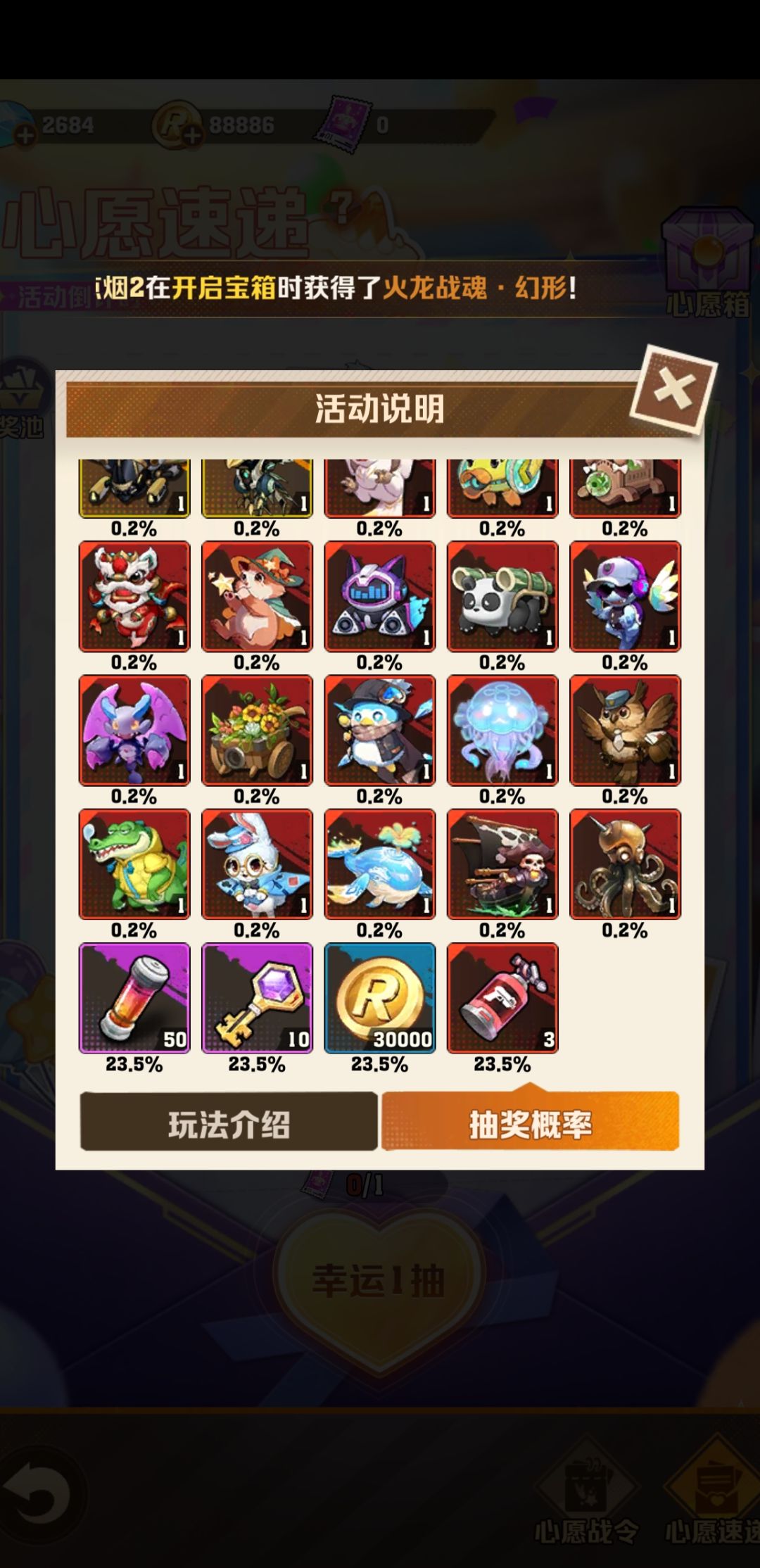 周年庆199通行证给的25张票有保底吗? 1