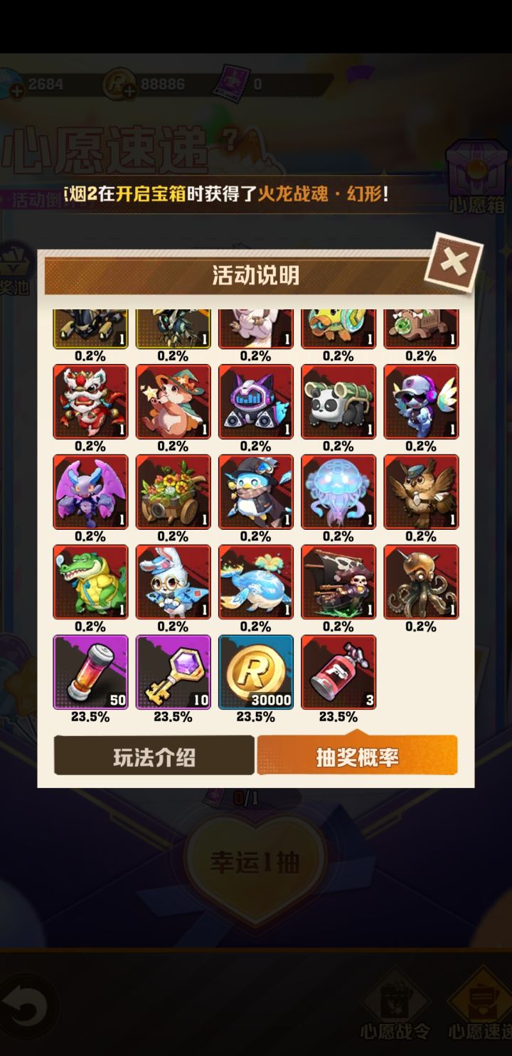 周年庆199通行证给的25张票有保底吗？截图