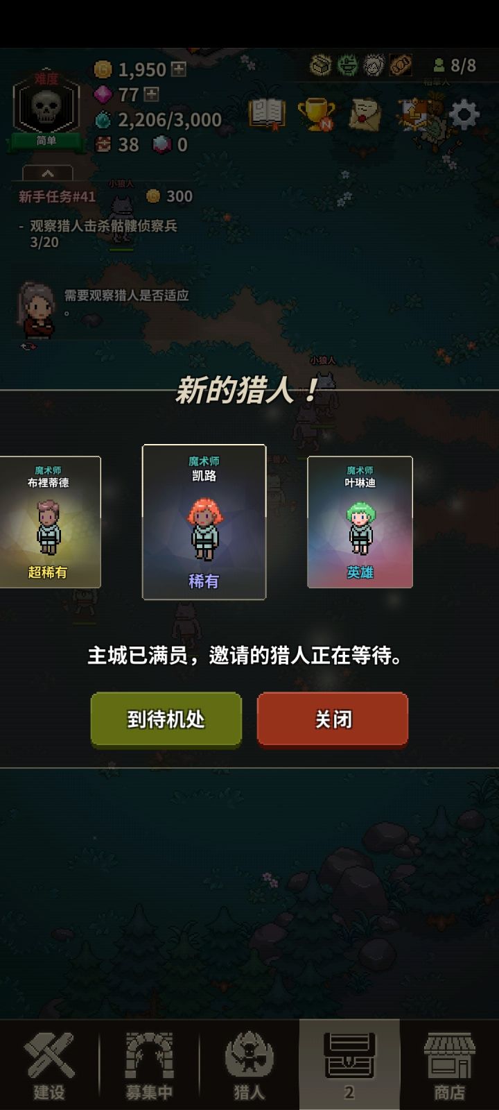 这个英雄是什么?截图