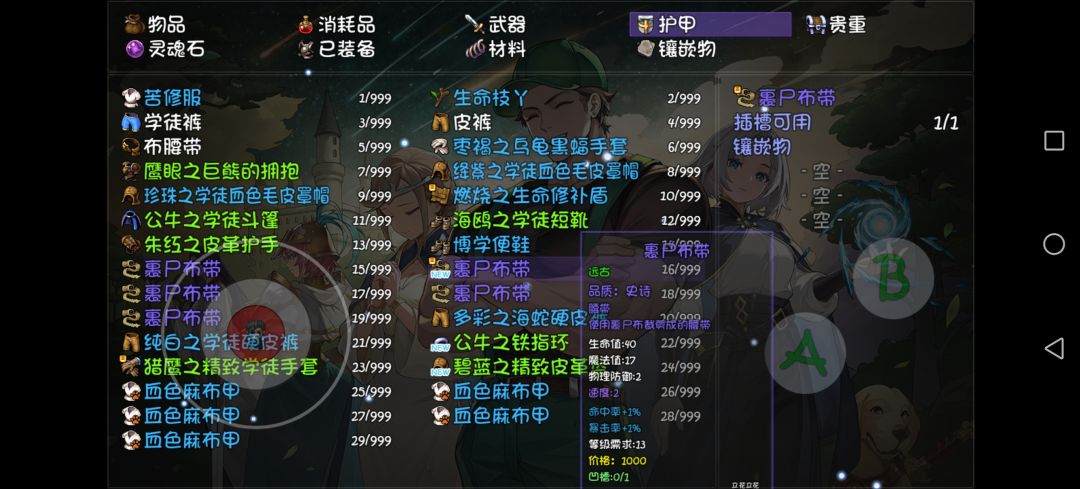 六次副本 开箱子开出来六个腰带 1