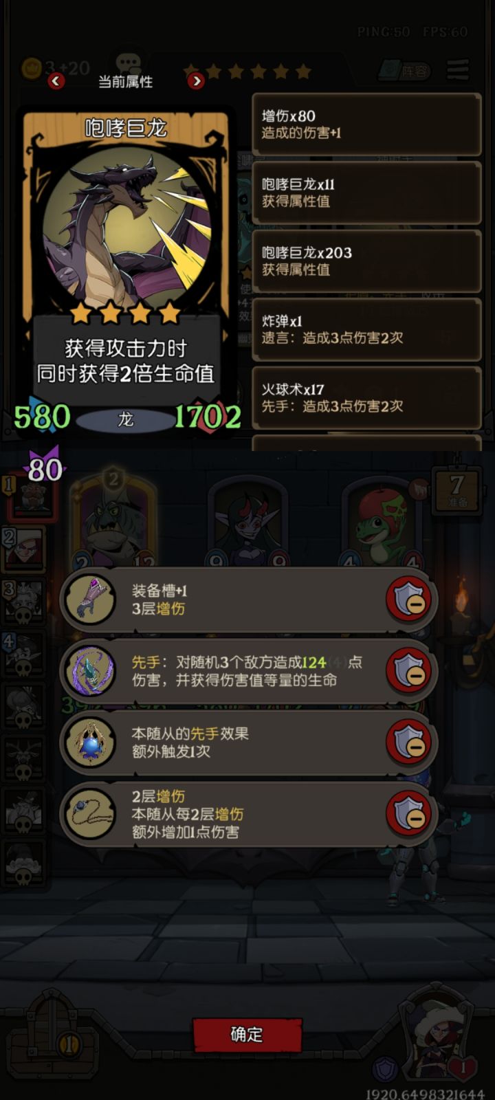 终于玩到一把，珍宝法杖选到火球术了截图