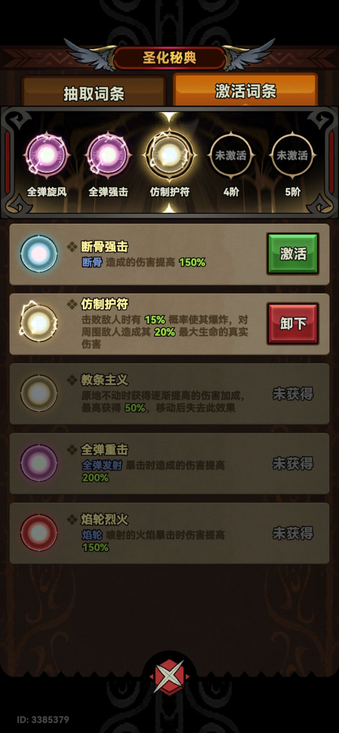 机械师物理无人机转全弹150层 3