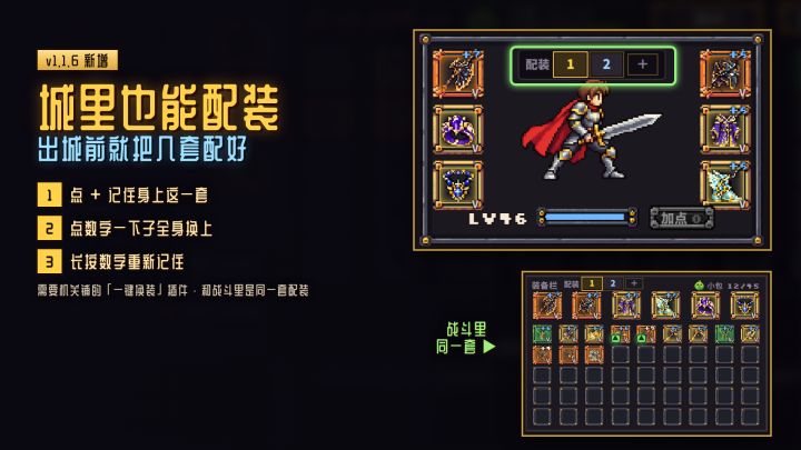 《勇士!换装!冒险!》v1.1.6 更新截图