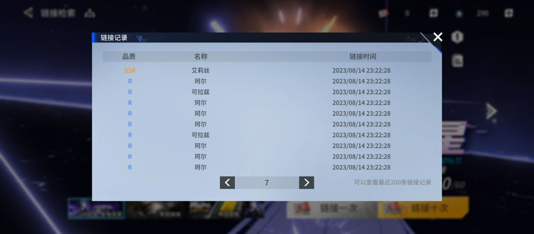 Up爆率实在是太低了! 5