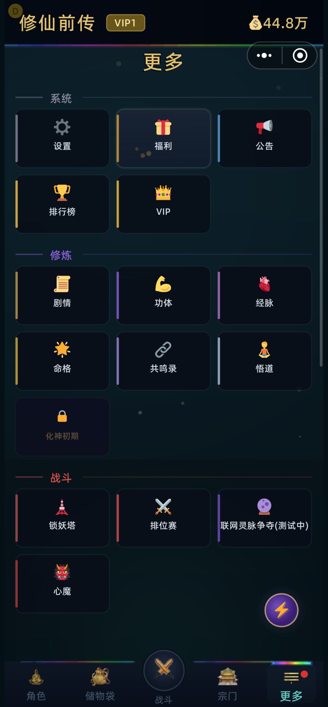 萌新开荒 1
