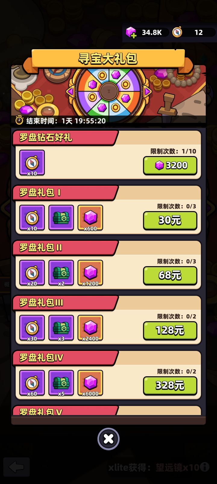 这个活动抽嘛?还是留着新年活动截图