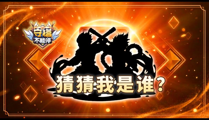 这，看着不像法师啊截图