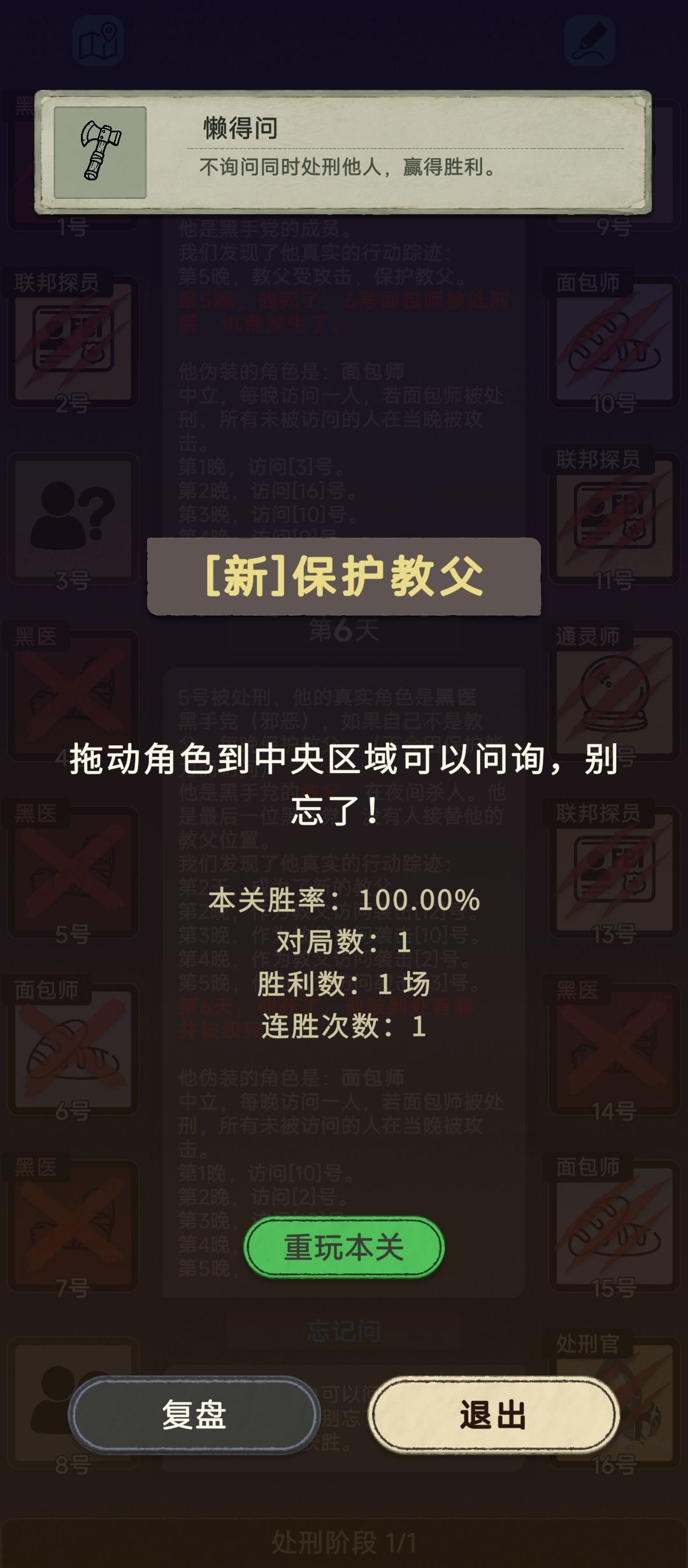 赢得有些草率,还拿了个成就 1