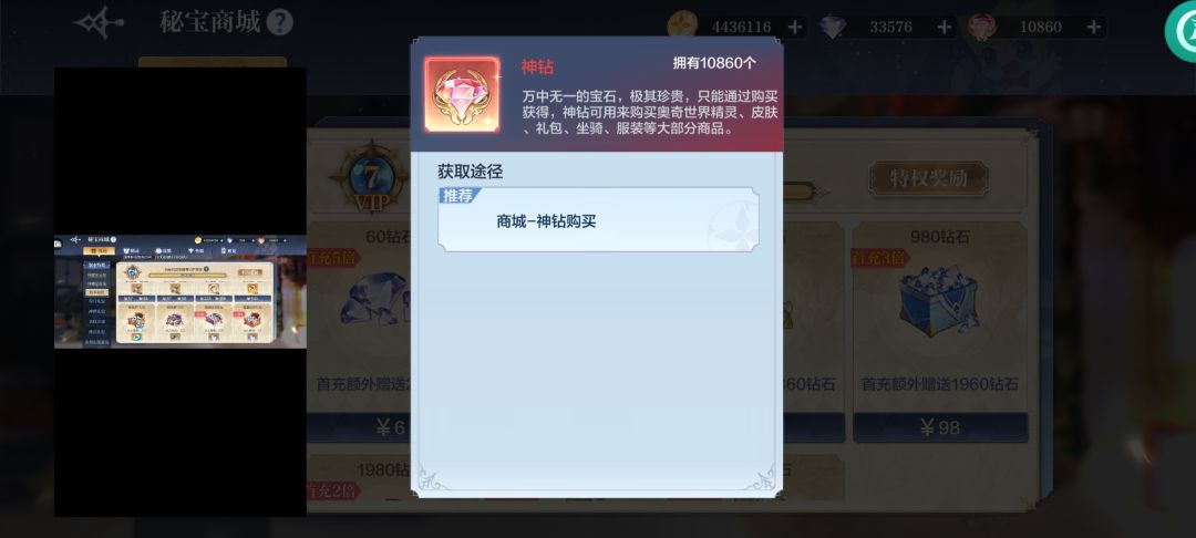 神钻被回收 1