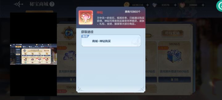 神钻被回收截图