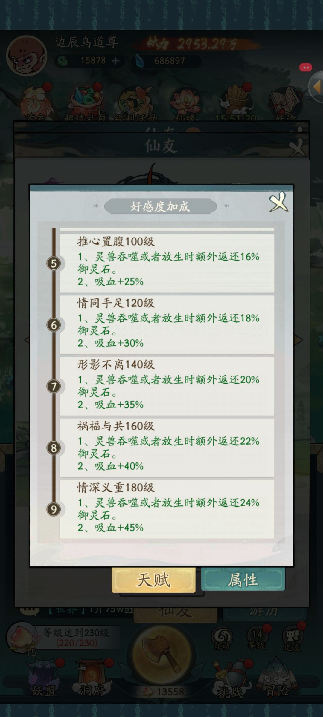 这俩仙友买哪个好 2