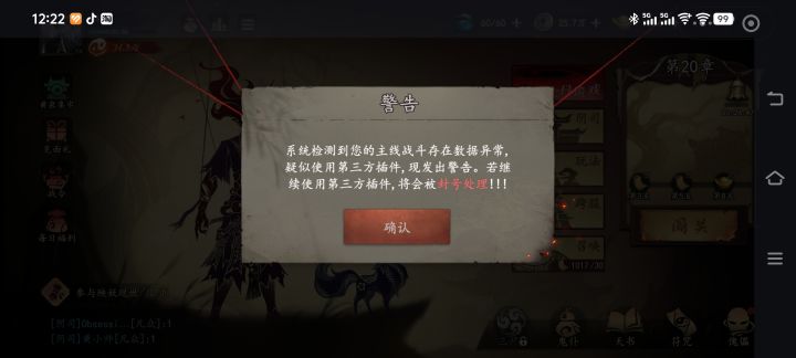这么玩不起吗?请问官方是怎么判定的?截图