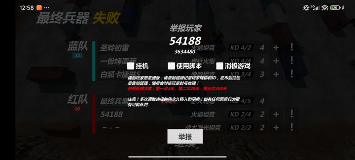 玩意大利炮的要小心截图