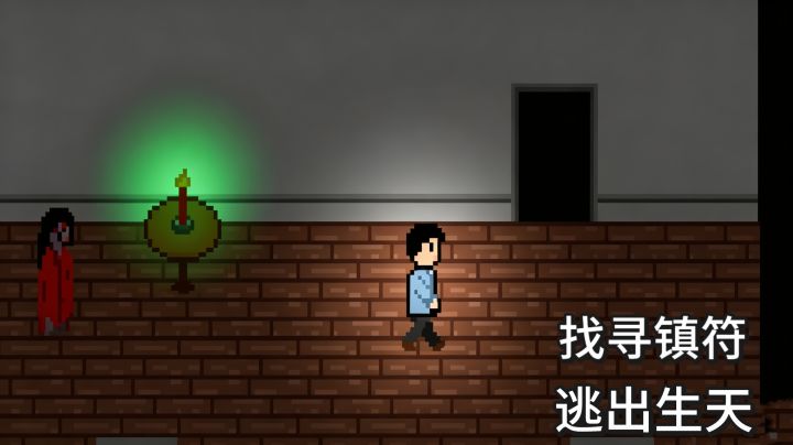 夜深人静被灵异体盯上，寻找镇魂术逃离这里截图