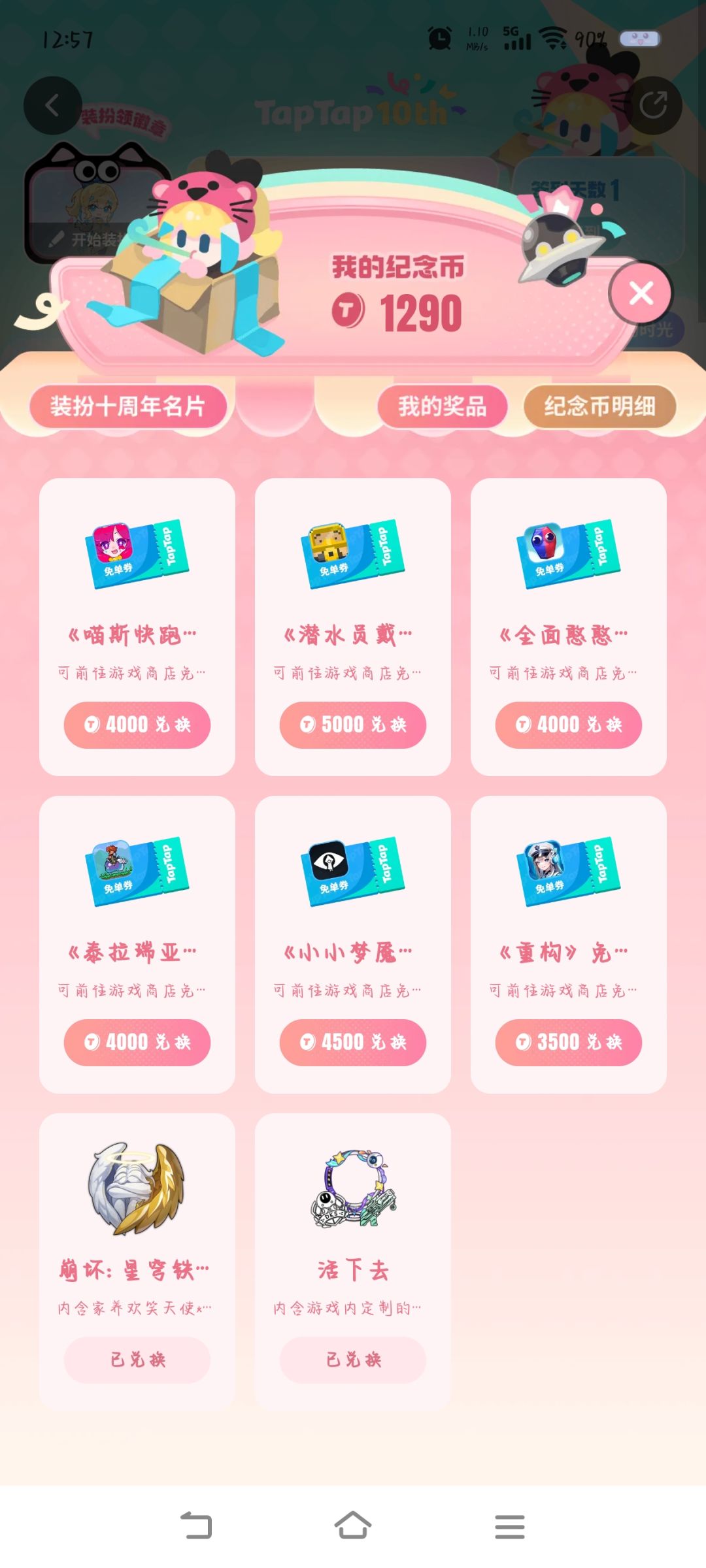 关于tap活动 3