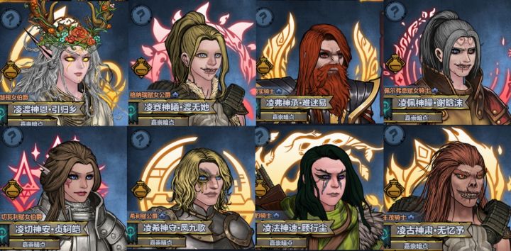 萌新的八个神子截图
