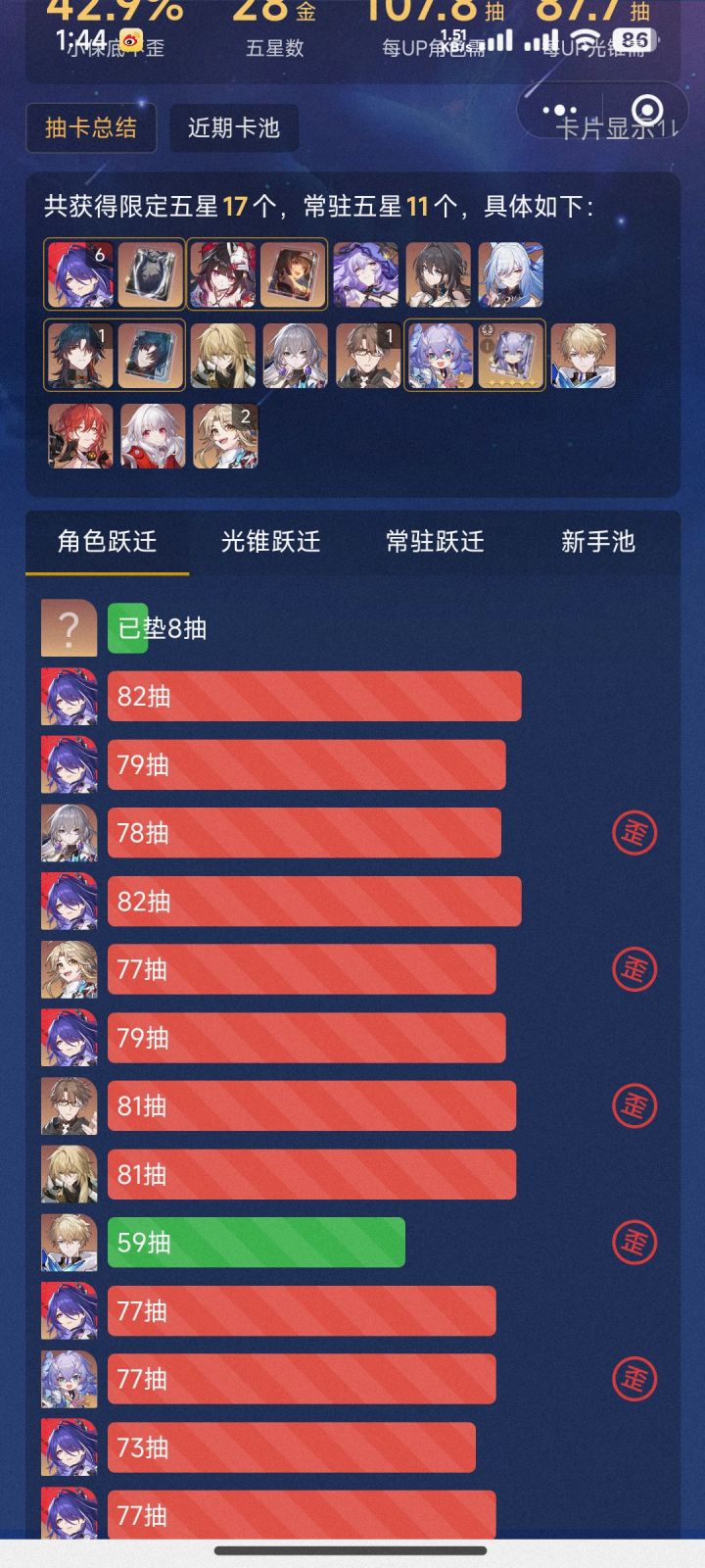 第一次抽6+1 应该不会有第二次了截图