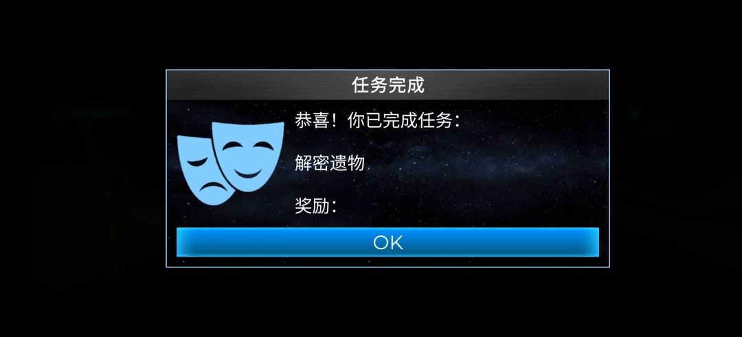 特拉比斯特-1星系全通关 2