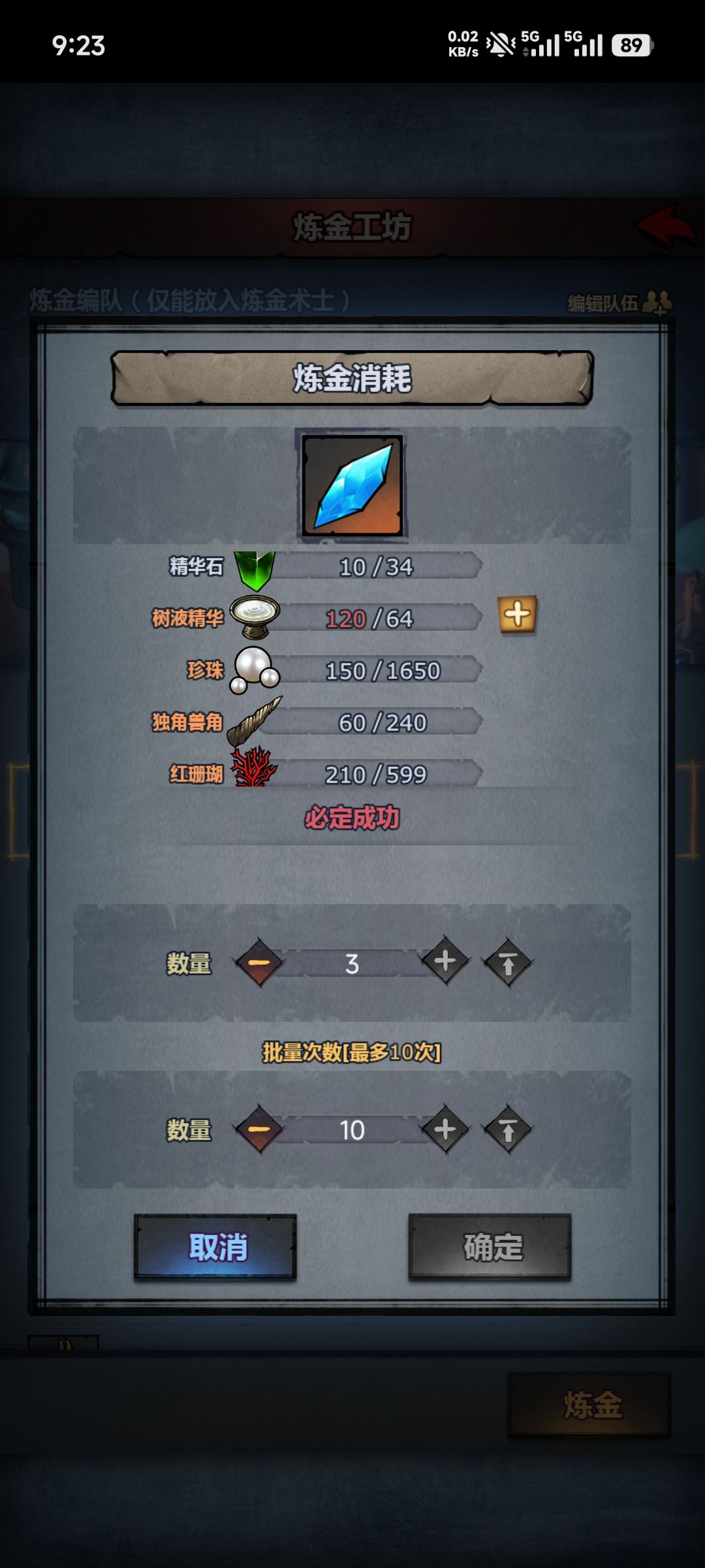 炼金 1