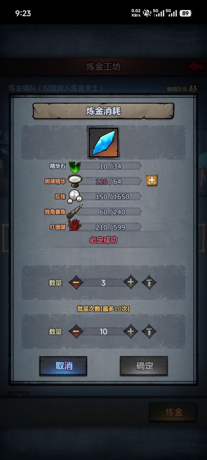 炼金截图